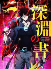 ดาวน์โหลด