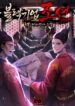 Black-Corporation-Joseon