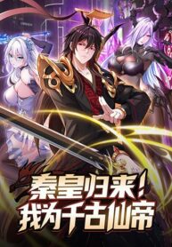 Emperor-Qin-Returns-in-the-Modern-City