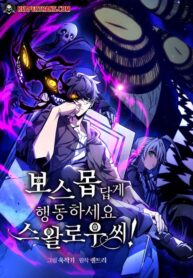 Mr-Devourer-Please-Act-Like-a-Final-Boss