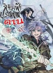 Sword-Of-Destiny-193×278-1