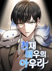 The-Genius-Actors-Aura