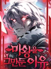 Why-I-Quit-Being-the-Demon-King-01