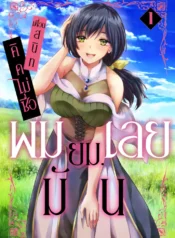 Yuusha-ni-Zenbu-Ubawareta-Ore-wa-Yuusha-no-Hahaoya-to-Party-wo-Kumimashita