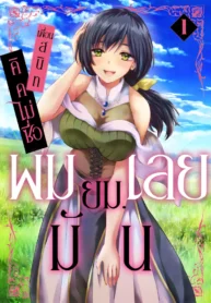 Yuusha-ni-Zenbu-Ubawareta-Ore-wa-Yuusha-no-Hahaoya-to-Party-wo-Kumimashita