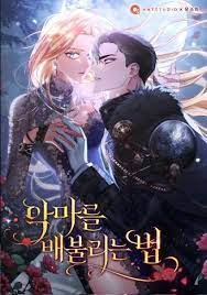 ดาวน์โหลด