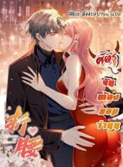 ดาวน์โหลด