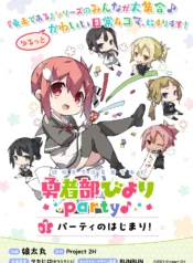 yuusha-bu-biyori-party-the-party-begins-v0-rsbnj2wqbk3c1