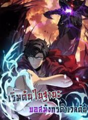 ดาวน์โหลด