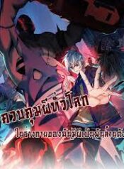 ดาวน์โหลด