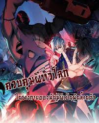 ดาวน์โหลด