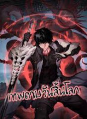 ดาวน์โหลด