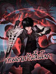 ดาวน์โหลด