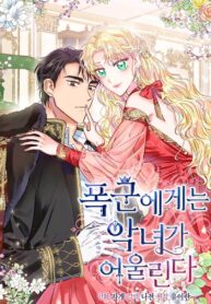 A-Villainess-for-the-Tyrant