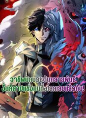 I-Am-The-Shadow-Reverend