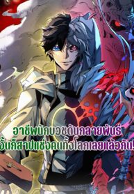 I-Am-The-Shadow-Reverend