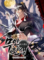 Reincarnation-of-a-Martial-Prodigy