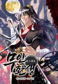 Reincarnation-of-a-Martial-Prodigy