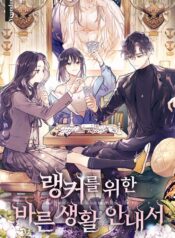 The-Rankers-Guide-to-Live-an-Ordinary-Life_1623871371