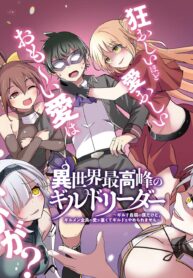 Another-Worlds-Highest-Guild-Leader-Im-the-weakest-in-the-guild-but-I-cant-quit-the-guild-because-of-the-heavy-love-of-all-the-guild-members