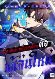 The-Beginner-Formerly-Ranked-Number-One-in-the-World