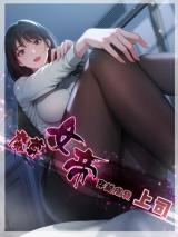 The-time-traveling-Demon-Queen-is-my-Boss