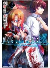 Higurashi-no-Naku-Koro-ni-Meguri