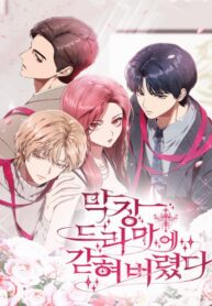 Im-Trapped-in-a-Drama