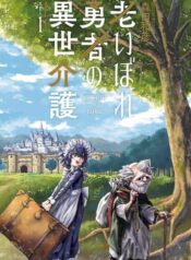 Oibore-Yuusha-no-Isekaigo