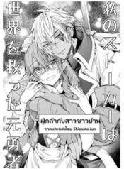 Otomege-Sekai-wa-Mob-ni-Kibishii-Sekai-desu