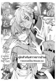 Otomege-Sekai-wa-Mob-ni-Kibishii-Sekai-desu