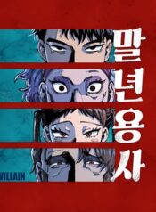 Reincarnation-Of-The-Veteran-Soldier