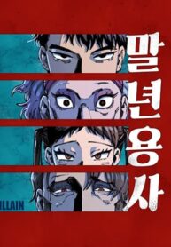 Reincarnation-Of-The-Veteran-Soldier