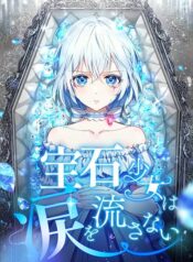 The-Precious-Girl-Does-Not-Shed-Tears