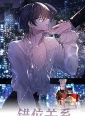 misaligned-relationship