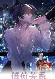 misaligned-relationship