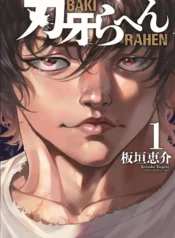 baki-rahen-volume-1-v0-8yb5xkgmrooc1