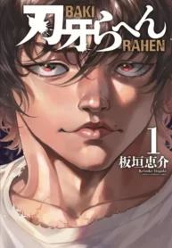 baki-rahen-volume-1-v0-8yb5xkgmrooc1