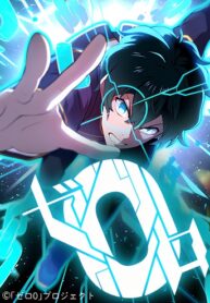 Zero-0-Transcending-the-Future-With-Space-Time-Magic