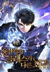 A-Dragonslayers-Peerless-Regression