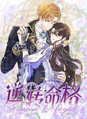 Reversal-of-fate-–-โชคชะตาเล่นกล