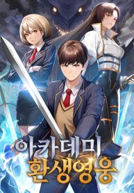 Academy-Reincarnated-Hero