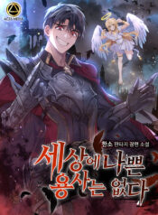 Not-All-Heroes-From-Earth-Are-Bad