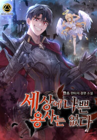 Not-All-Heroes-From-Earth-Are-Bad