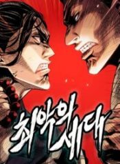 Worst-Generation-193×278