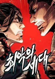 Worst-Generation-193×278