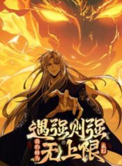 my-cultivation-has-no-limits_350x0