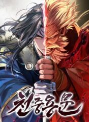 Regression-of-the-Yong-Clan-Heir