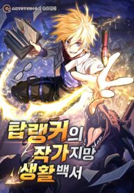 The-Top-Rankers-Guide-to-an-Aspiring-Writer-Life