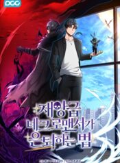 How-a-Catastrophic-Necromancer-Retires